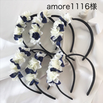 【専用ページ】amore1116様