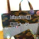 お客様専用ページ