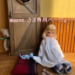 mauve.さま専用ページ。