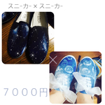 クリスマス企画！スニーカー×スニーカー