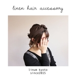 【リネンクロスターバン】コットンリネンで魅せる、クロスヘアバンド（ブラウン）○綿麻○リネンヘアバンド○ヘアアクセサリー○