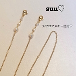 スワロフスキーパールのマスクストラップ