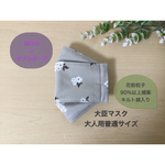キルト綿入り大臣マスク（大人用普通サイズ）フラワーブーケ