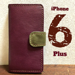 本革iPhone6Plus【パープル】手帳型二つ折りレザーケース
