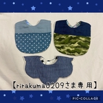  【rirakuma0209さま専用】切替・お花型スタイ