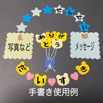 父の日、引越し、転校、卒園💐アルバム、寄せ書き、カード作りのデコレーション素材に(474k)