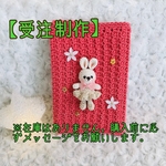ブックカバー　うさぎちゃん