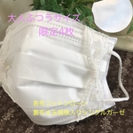 インナーマスク　コットンと水玉模様入りシングルガーゼ