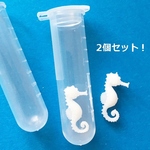 2個セット！タツノオトシゴのミニチュアパーツ・ケース入り・レジン封入・製作に！/型番98