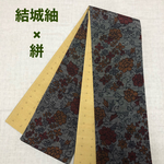 正絹リバーシブル半幅帯 結城紬×絣