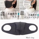 水着用素材 立体マスク チャコールグレー 男女兼用 速乾 涼しい 肌荒れしない オールシーズン くすみカラー