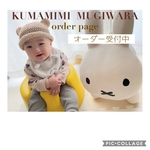 くま耳帽子 つば付き order page ＊°