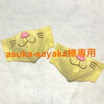 立体マスク　キッズ　子ども用　ausayaka-sayaka様専用