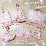 sakuyochi様専用 リトルユニコーンのラブリーな絵本袋と体操着袋✨ 2点セット ピンク
