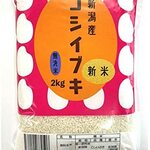 【新米】 新潟産コシヒカリ　2kg　【無洗米】　令和2年産　【食糧庁長官賞受賞】人気Ｎo.1コシヒカリ！大粒で、つや・香り・粘り・甘みがありもちもちした食感が特徴のお米です。