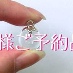 ◆P様ご予約品◆