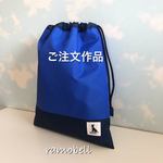 ご注文作品　お着替え袋オプションオーダー🎶