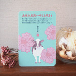寒中お見舞いハガキ4枚セット＜華こうし＞