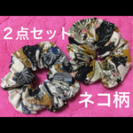 シュシュ ネコ柄シュシュ ネコ柄 ねこ柄シュシュ ねこ柄シュシュ 猫柄 猫柄シュシュ ヘアゴム ヘアアクセサリー