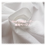 専用 ホワイトコットン♪薔薇のクッションカバー ２枚