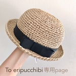 専用page❁ベビーむぎわらぼうし