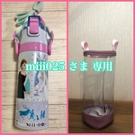 透明の水筒カバー☆miii025 さま専用