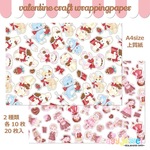 ラッピングペーパー99.valentine craft