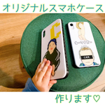 《オリジナルスマホケース　表面のみ印刷》オーダー　　ホワイト/クリアケース
