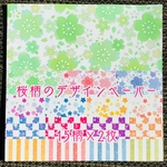 桜柄のデザインペーパー 15cm折り紙サイズ 30枚