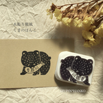 木彫り風くまのはんこ
