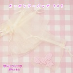 オーガンジーバッグ 9×7cm  20枚 ラッピング オーガンジー ☆ハンドメイド☆パーツ☆素材☆キッズアクセサリー☆かわいい☆ゆめかわいい☆パステル
