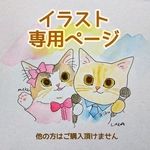 さくら様専用ページ★茄子オーダーページ