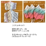 子ども立体マスク 蝶柄 グラデーション 1枚 ＋ 蝶柄×蝶リボン 1枚 の 2枚セット
