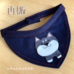 [再販] しばいぬさんバンダナ