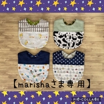 【marisyaさま専用】切替スタイ 