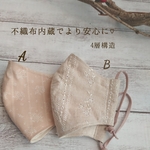【不織布内蔵 】刺繍マスク✱ コットンリネン×ダブルガーゼ・抗菌・消臭  (大人・子ども)