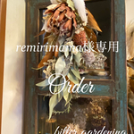 Natural Chic ネイティブフラワースワッグ