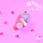 病み病みイヤーカフ