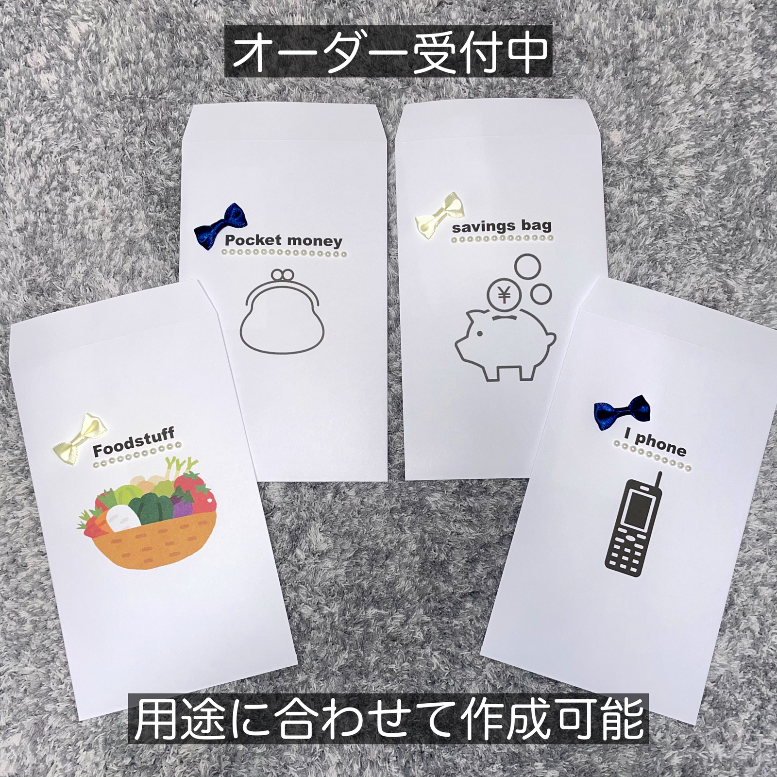 貯金 封筒 積立 ハンドメイド お金 管理 家計簿