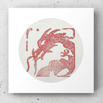 篆刻印　龍の図♪