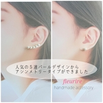 ５連パールカーブ×アシンメトリーピアス/イヤリング※アレルギー対応可 (サージカルステンレス)イヤーカフ/入学式/卒業式  