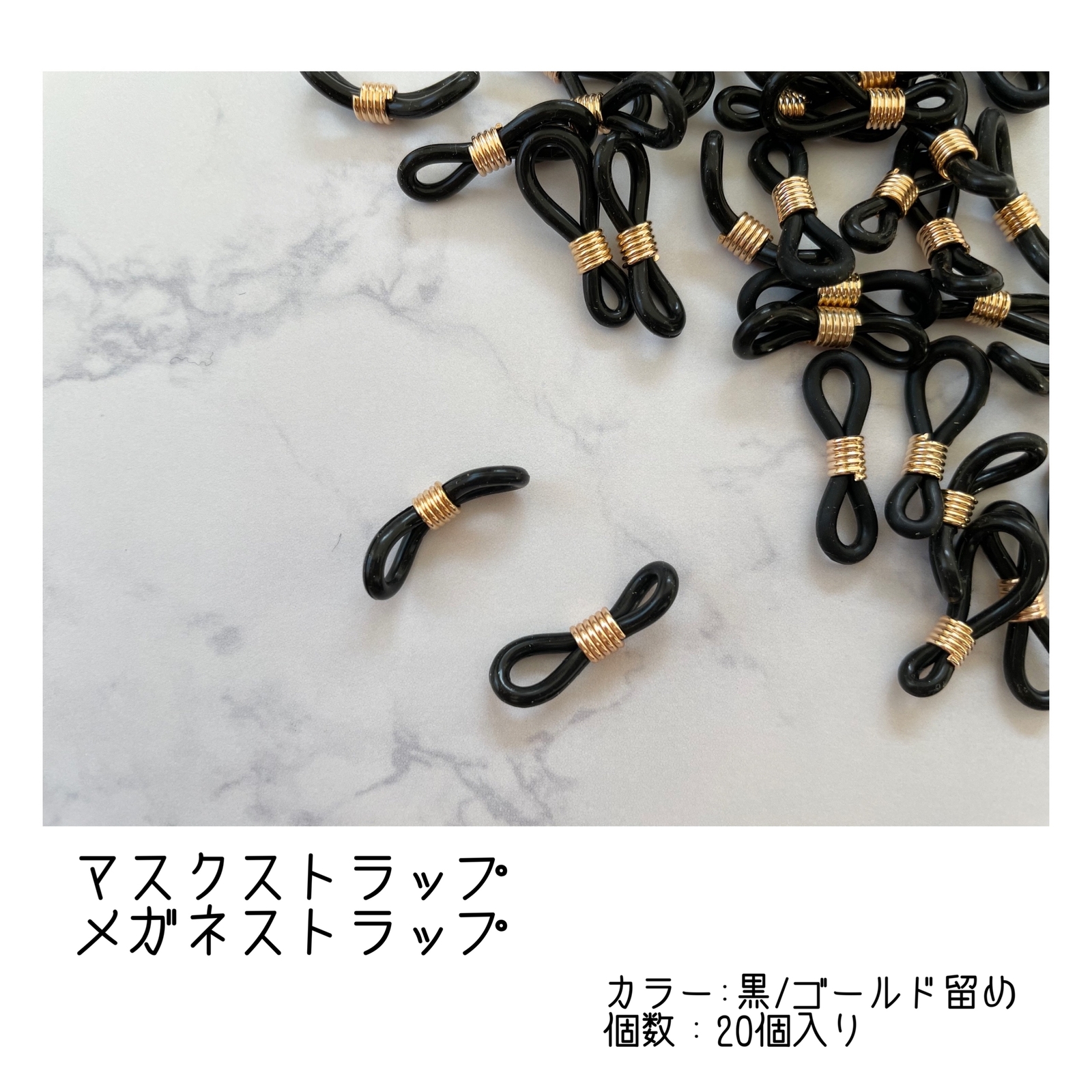 マスクストラップ眼鏡ストラップ ファッション雑貨