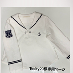 Teddy29様専用ページ