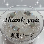 ✩⃛専用ページ✩⃛