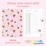 リフィル4.A5size color chart refill ~love berries~