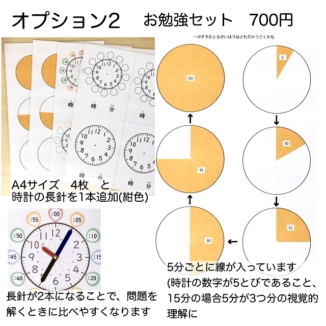 みかん商店時計スタンプ 分刻み 小学生 浸透印 幼児 自学 時計の学習に便利 算数 時計の読み書き 自習ノート作りに 知育スタンプ 子供 キッズ みかん商店時計スタンプ 分刻み 小学生 浸透印 幼児 自学 時計の学習に便利 算数 時計の読み書き 自習ノート作りに 知育スタンプ 子供 キッズ
