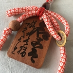 木札根付け　古銭付き
