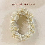＊ppt265s様　専用ページ＊
