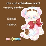カード40.die cut valentine card~sugary panda~