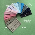 【2点以上送料無料】抗菌 6重 キッズ向け ダブルガーゼ プリーツマスク 無地 14colors 寒色系 抗菌・抗ウイルス加工ガーゼ ニュアンスカラー 男の子 女の子 ユニセックス 後半7色